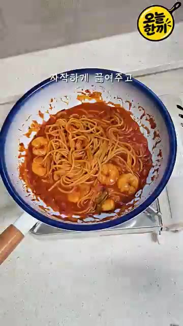 소스가 끓어오르면 파스타 면을 넣고 면이 익을 때까지 끓여줍니다. — 해장하려다 중독된 맛! 칼칼한 원팬 새우파스타 🍝