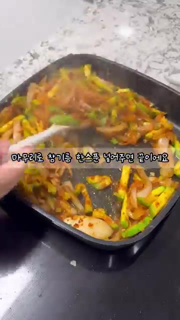 마무리로 참기름 1큰술을 넣고 섞어주면 양념이 완성됩니다. — 윤남노도 반한 애호박 비빔 국수