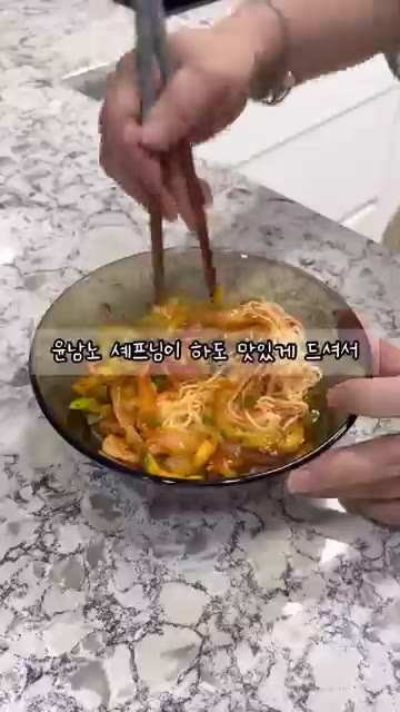 그릇에 삶은 소면을 담고 준비된 애호박 볶음을 올려줍니다. — 윤남노도 반한 애호박 비빔 국수
