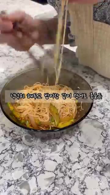 깨를 뿌리고 비벼 먹으면 감칠맛과 애호박의 달큰함이 어우러져 맛있습… — 윤남노도 반한 애호박 비빔 국수