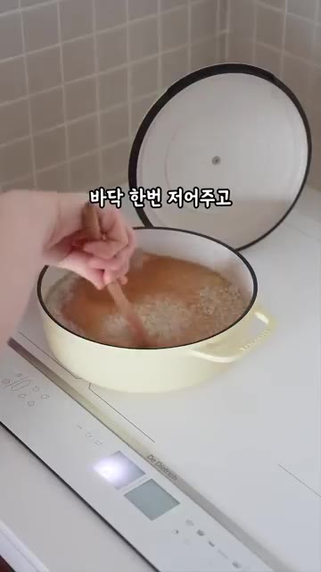 불을 끄고 12분간 뜸을 들인다. — 만능 간장 양념장 & 갈치 솥밥 레시피