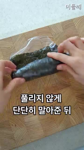 찬물에 살짝 적신 김 위에 팽이버섯을 올리고 풀리지 않게 단단히 말… — 1,500원 팽이버섯 김말이 튀김