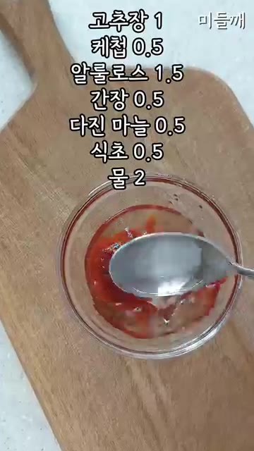 김말이를 김밥처럼 한입 크기로 두툼하게 썰어줍니다. — 1,500원 팽이버섯 김말이 튀김