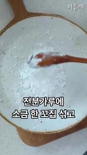 고추장, 케첩, 알룰로스, 간장, 다진 마늘, 식초, 물을 섞어 특… — 1,500원 팽이버섯 김말이 튀김