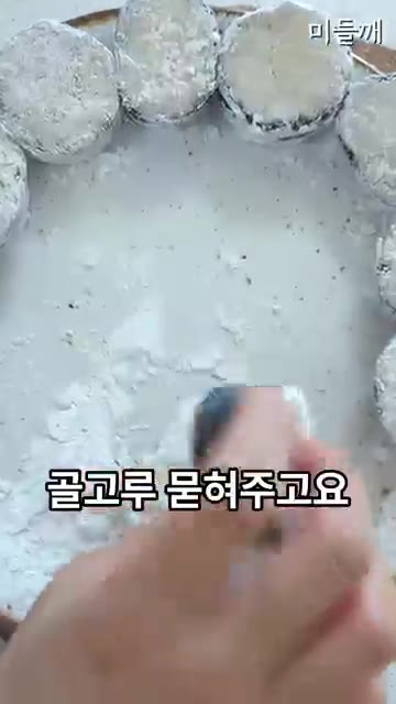 전분가루에 소금 한 꼬집을 섞어 썰어둔 김말이에 골고루 묻혀줍니다. — 1,500원 팽이버섯 김말이 튀김