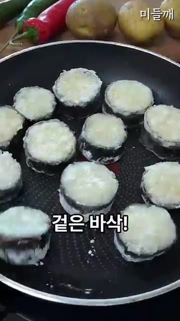 팬에 기름을 두르고 중불에 굴려가며 노릇하게 익혀줍니다. 겉은 바삭… — 1,500원 팽이버섯 김말이 튀김