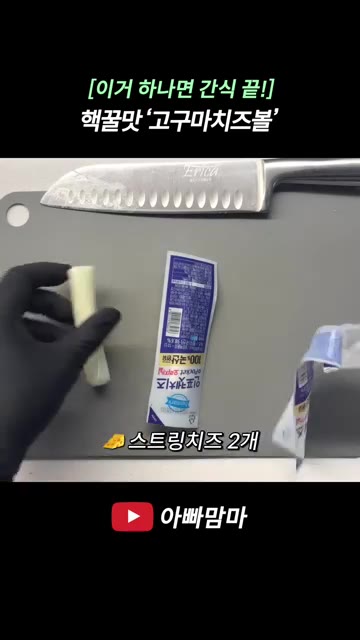 고구마 7개의 껍질을 벗기고 먹기 좋은 크기로 깍둑썰기 해주세요. — 핵꿀맛! 고구마치즈볼 레시피