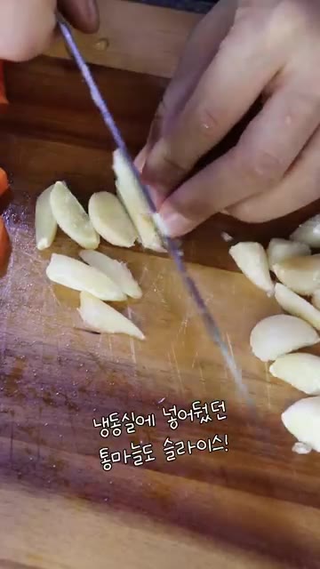 양파 3개를 큼직하게 썰고, 통마늘 15개와 당근 1개를 썰어 준비… — 마녀스프 만들기 (토마토스프)