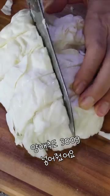 양배추 300g을 큼직하게 썰어줍니다. — 마녀스프 만들기 (토마토스프)