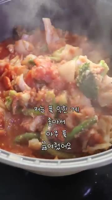 원하는 만큼 푹 끓여줍니다. (푹 익힌 것을 좋아하면 오래 끓여주세요.) — 마녀스프 만들기 (토마토스프)