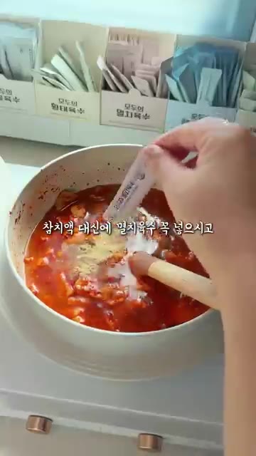 물, 진간장, 멸치육수, 사골육수, 다진 마늘을 넣고 끓인다. — 광주까지 줄 설 필요 없이 만드는 밥도둑 애호박찌개