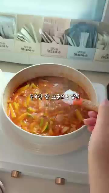 채소가 달큰하게 익으면 대파와 후추를 뿌리고 부족한 간은 소금으로… — 광주까지 줄 설 필요 없이 만드는 밥도둑 애호박찌개