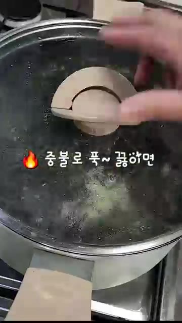 뚜껑을 닫고 중불로 푹 끓인다. — 구수한 들깨미역국 끓이는 법