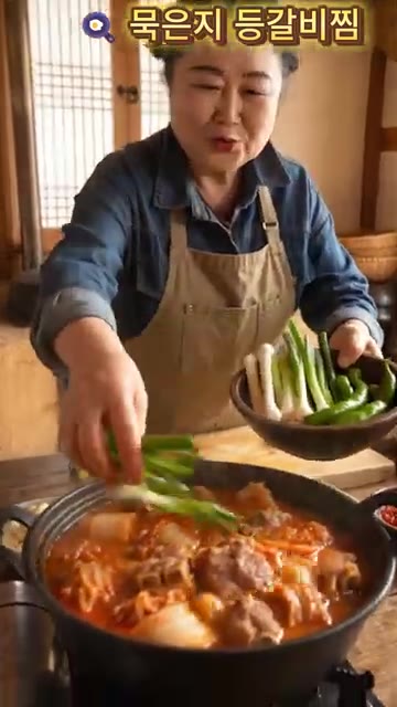 대파와 청양고추를 넣고 한소끔 더 끓여준다. — 시골 할머니의 진짜 묵은지 등갈비찜