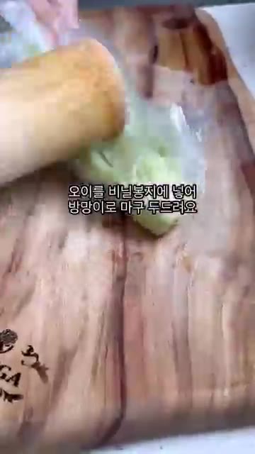 오이를 비닐봉지에 넣고 방망이로 두드려 한입 크기로 찢어줍니다. — 오이탕탕이 | 오이레시피 | 간단요리