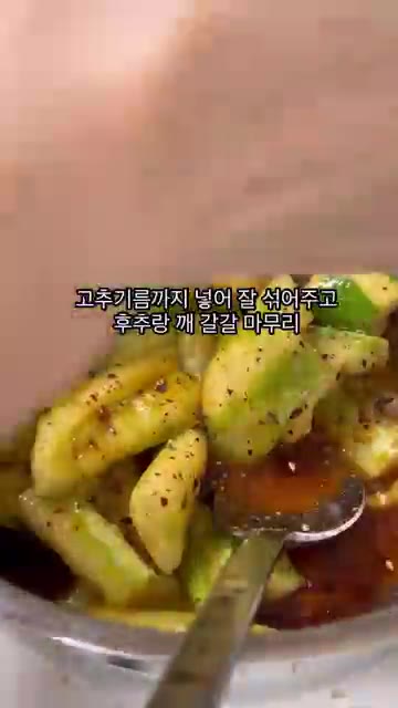 만들어둔 고추기름까지 넣고 잘 섞은 뒤 후추와 깨를 넣어 마무리합니다. — 오이탕탕이 | 오이레시피 | 간단요리