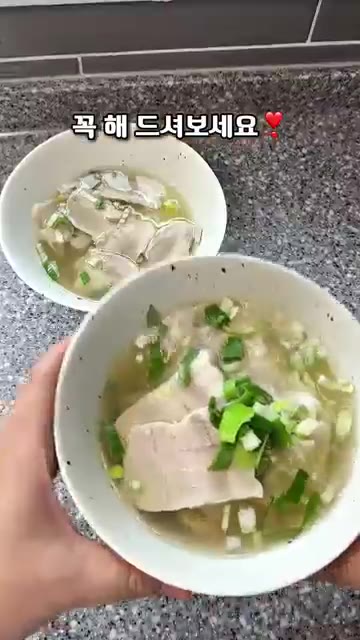 그릇에 밥이나 면, 고기, 파를 올리고 육수를 부어 완성한다. — 냉제육과 돼지곰탕 한방에 만드는 법