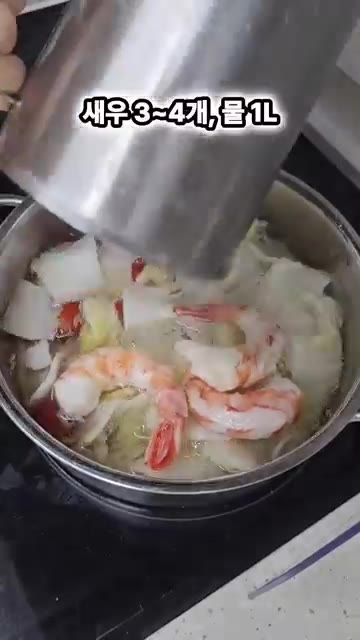 멸치액젓 2큰술, 레몬즙 3큰술을 넣고 끓입니다. — 초간단 똠양꿍 해장 레시피