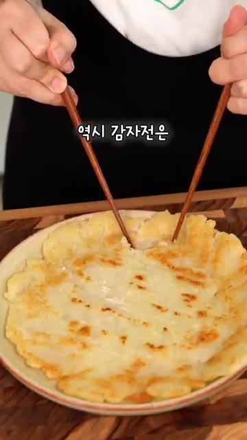 앞뒤로 노릇하게 부쳐줍니다. — 집에서 감자전 잘 안 먹는 이유? 채칼 만능 볼로 해결!
