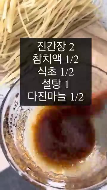 묵은지를 먹기 좋게 자르고 물로 헹궈 준비한다. 양념장 재료인 진간… — 자취생이 만드는 묵은지 들기름 쫄면