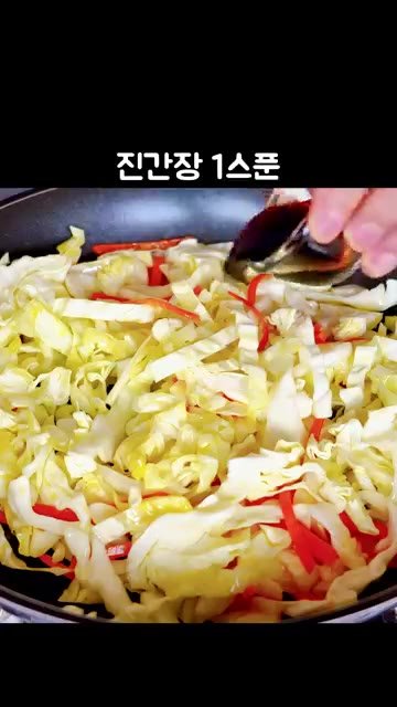 진간장 1스푼, 굴소스 1스푼을 넣어주세요. — 깜짝 놀랄 만큼 맛있는 '양배추볶음' 레시피