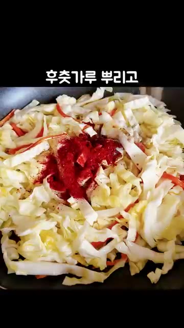 고춧가루 1스푼, 알룰로스 1스푼을 넣어주세요. 후춧가루를 뿌리고… — 깜짝 놀랄 만큼 맛있는 '양배추볶음' 레시피