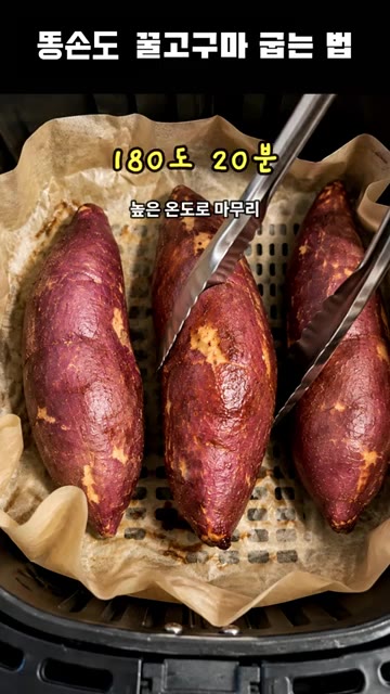 120도에서 40분간 낮은 온도로 천천히 구워줍니다. — 요리 똥손도 꿀맛 군고구마 굽는 법
