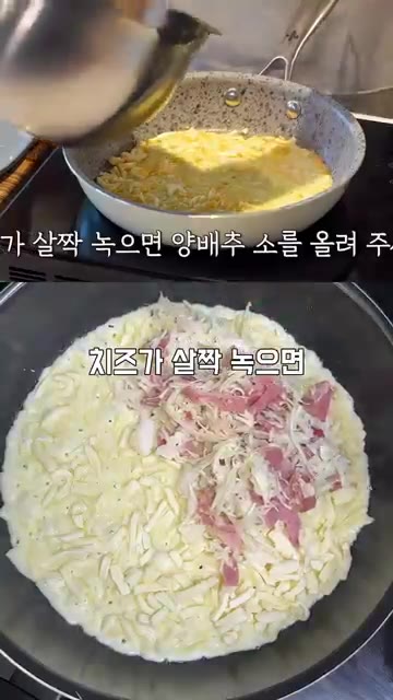 뚜껑을 덮고 약불에서 3분 정도 익혀줍니다. 반으로 접어줍니다. — 성시경 양배추 치즈전 레시피