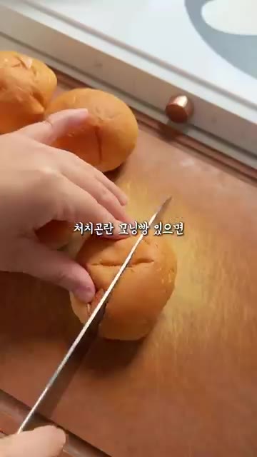 모닝빵을 반으로 갈라 속을 파냅니다. 빵의 속을 최대한 파내어 공간… — 남는 모닝빵으로 만드는 치즈 불고기 빵