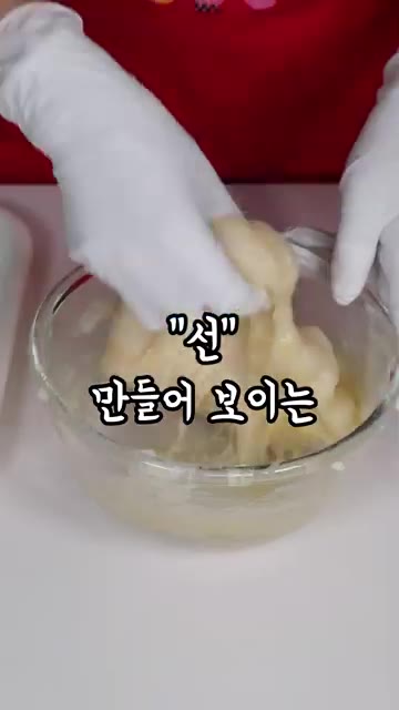 찹쌀가루에 우유와 설탕을 넣고 섞어 반죽을 만듭니다. — 랜덤 과일찹쌀떡 둥정선의 수상한 비밀...ㄷㄷ