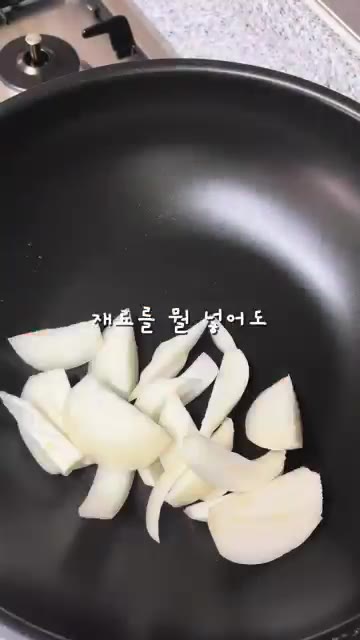 두부, 감자, 양파는 먹기 좋은 크기로 썰어 팬에 넣습니다. — 정호영 셰프의 초간단 두부감자조림 레시피