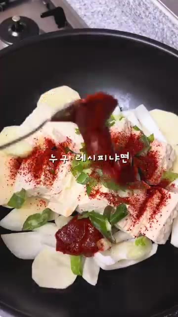 진간장, 고춧가루, 고추장, 설탕, 맛술, 굴소스, 다진 마늘, 후… — 정호영 셰프의 초간단 두부감자조림 레시피