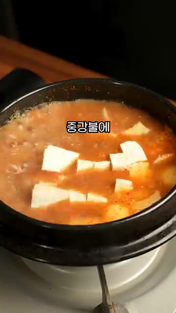 국물이 끓어오르면 양파와 두부를 넣고 중강불에서 5분 정도 끓이다가… — 봄에 안 먹으면 손해인 냉이된장찌개