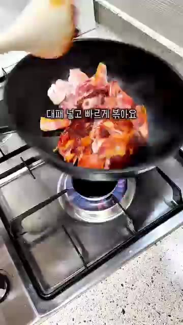 고추장, 설탕, 간장 등 양념 재료를 넣고 불향을 내며 볶는다. — 불향 가득 쭈꾸미 삼겹살 레시피