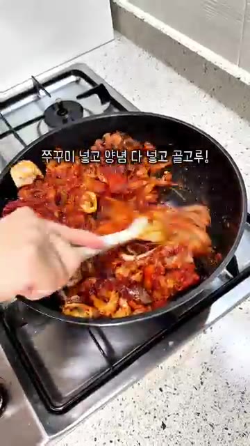 대패삼겹살을 넣고 빠르게 볶아준다. — 불향 가득 쭈꾸미 삼겹살 레시피