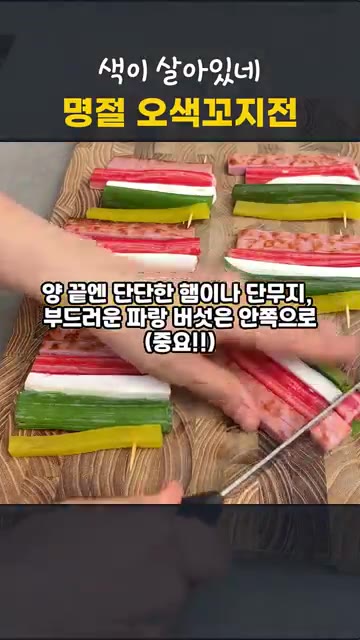 쟁반에 부침가루를 얇게 펼쳐 꼬지전의 뒷면은 꼼꼼히, 앞면은 체로… — 절대 안 풀리는 오색꼬지전, 색감 예쁘게 부치는 비법