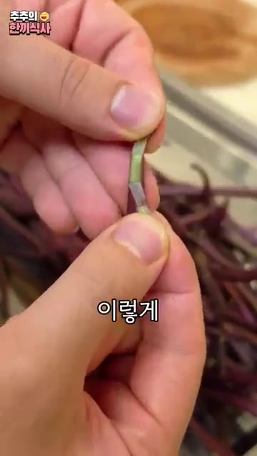 볼에 물을 붓고 소금 1큰술을 넣어 소금물을 만든 뒤 고구마 줄기를… — 정겨운 반찬 '고구마줄기볶음' 레시피!