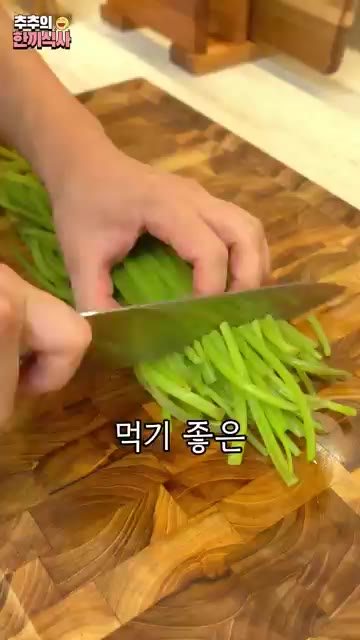 데친 고구마 줄기를 찬물에 헹궈 물기를 제거하고 먹기 좋은 크기로… — 정겨운 반찬 '고구마줄기볶음' 레시피!