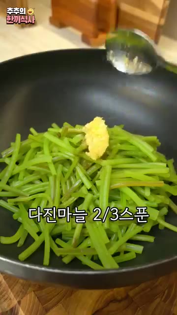 팬에 식용유 2큰술, 국간장 1큰술, 맛소금 1/5큰술, 다진 마늘… — 정겨운 반찬 '고구마줄기볶음' 레시피!