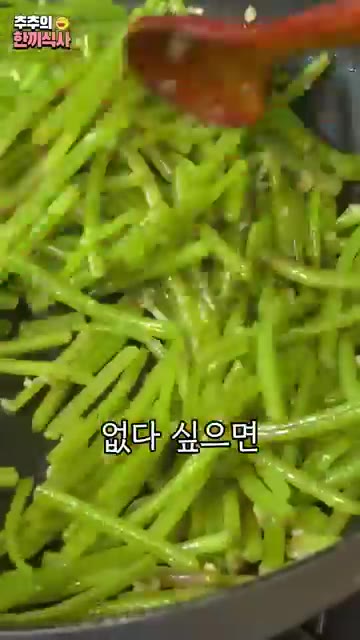 팬에 양념한 고구마 줄기를 넣고 물기가 좀 없다 싶으면 들깨가루 2… — 정겨운 반찬 '고구마줄기볶음' 레시피!