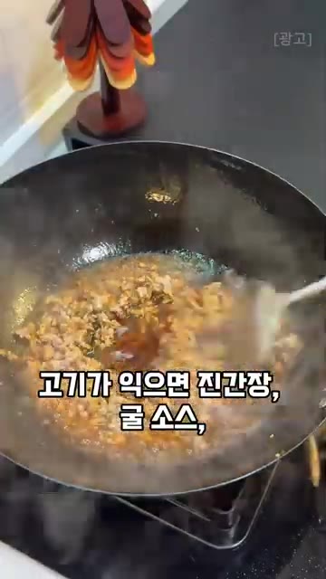 고기가 익으면 진간장, 굴소스, 전분, 물을 섞은 양념장을 넣고 볶… — 단돈 3천원으로 단백질 폭탄 뚝딱! 돼지고기 계란 덮밥