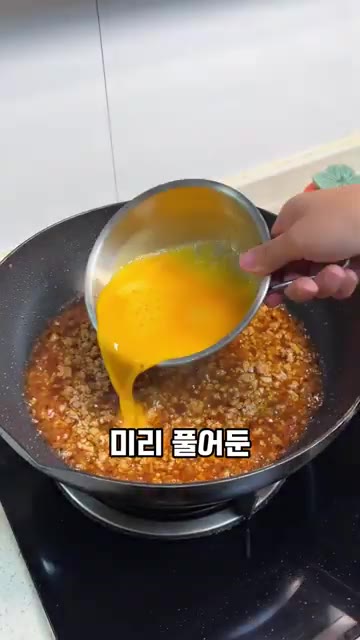 양념이 잘 배도록 볶은 뒤, 미리 풀어둔 계란 두 개를 골고루 부어… — 단돈 3천원으로 단백질 폭탄 뚝딱! 돼지고기 계란 덮밥