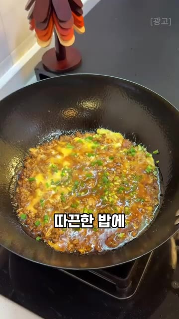 따뜻한 밥 위에 올려 먹으면 정말 속이 든든해요. — 단돈 3천원으로 단백질 폭탄 뚝딱! 돼지고기 계란 덮밥