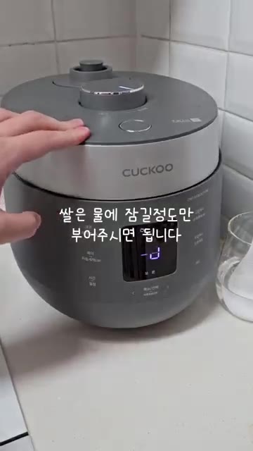 밥솥에 물을 적당량 붓는다. — 남편을 위한 짬뽕밥 레시피