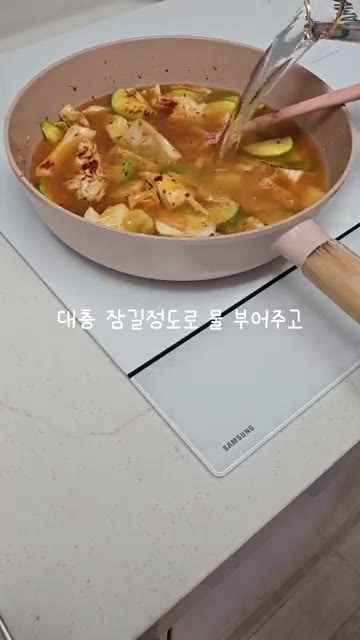 마지막으로 해산물을 넣고 푹 끓여 짬뽕밥을 완성한다. — 남편을 위한 짬뽕밥 레시피