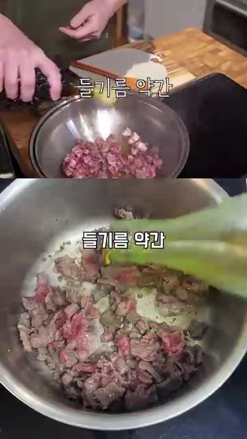 소고기에서 육즙이 나오면 뚜껑을 닫고 잠시 익힌다. — 성시경 소고기 미역국 레시피