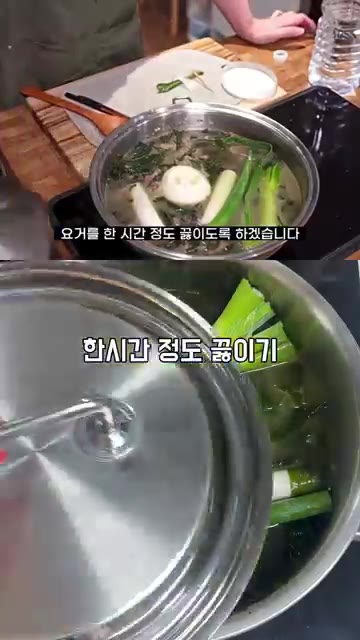 뚜껑을 닫고 한 시간 정도 끓인다. — 성시경 소고기 미역국 레시피