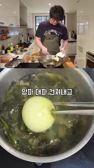 양파와 대파를 건져내고 참기름 2큰술을 넣는다. — 성시경 소고기 미역국 레시피