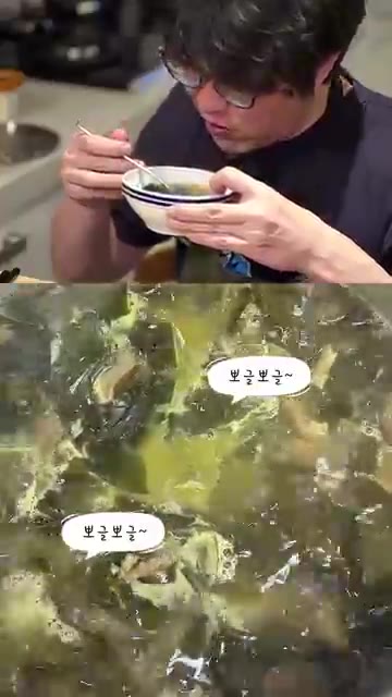 맛을 보고 간을 맞춘 뒤 맛있게 먹는다. — 성시경 소고기 미역국 레시피
