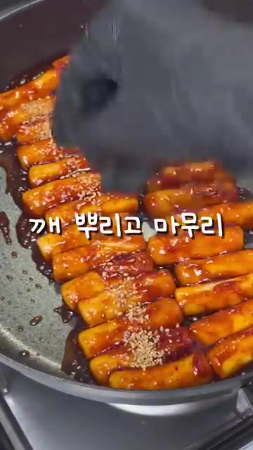 마지막으로 깨를 뿌려 마무리하면 맛있는 떡강정 완성입니다. — 10분이면 완성! 초간단 떡강정 레시피